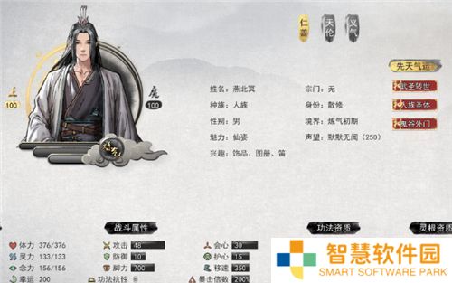 鬼谷八荒先天气运如何搭配_鬼谷八荒先天气运的搭配方法