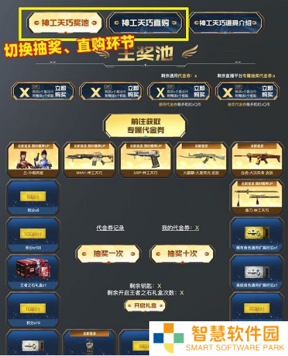 CF15周年套装活动在哪参加 15周年套装神工天巧活动介绍