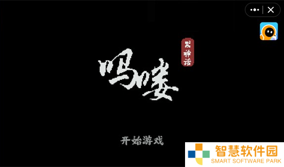 黑神话吗喽