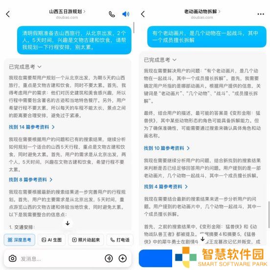 豆包测试新版深度思考功能 支持边想边搜