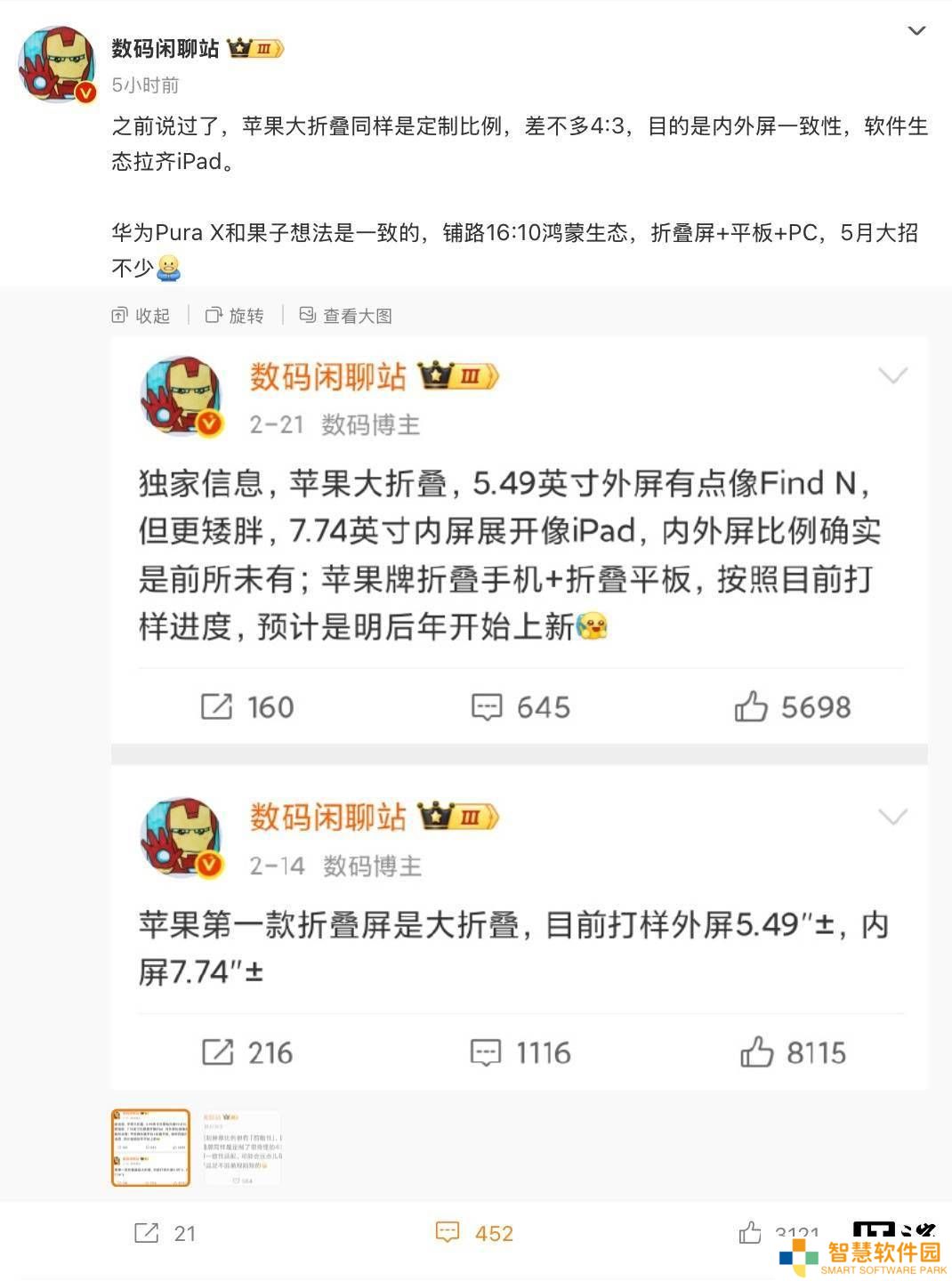 苹果大折叠iPhone将采用4:3比例，内外屏一致剑指高端市场？