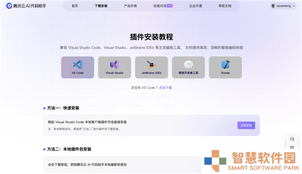 腾讯云AI代码助手升级，DeepSeek-V3-0324助力开发效率翻倍！