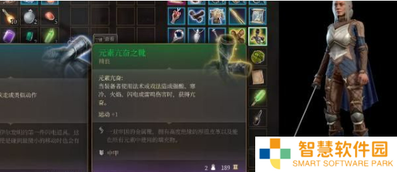 博德之门3元素亢奋之靴如何获取 元素亢奋之靴获取攻略