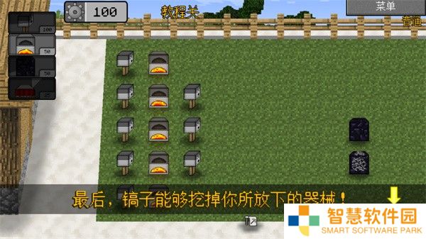 游戏攻略截图10