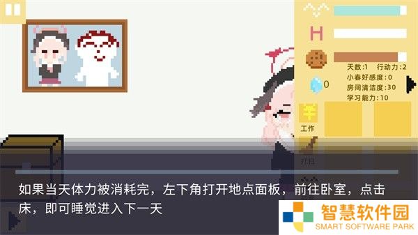 小春养成记