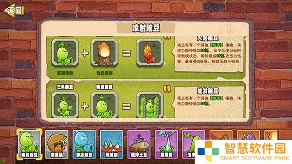 植物变异大招版