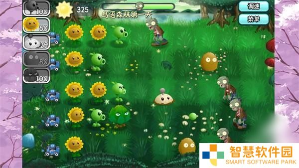 植物大战僵尸旅行版