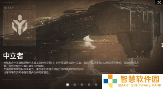 无尽的拉格朗日中立者协议玩法攻略