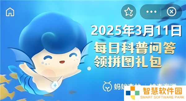 鲨鱼有胎生的种类吗-神奇海洋3月11日答案2025