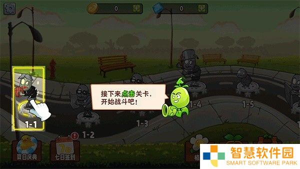 植物变异大招版