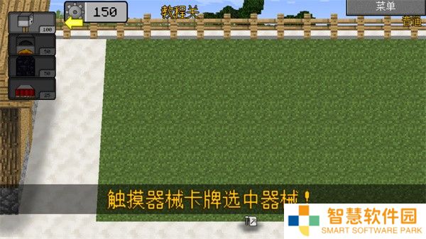 游戏攻略截图4
