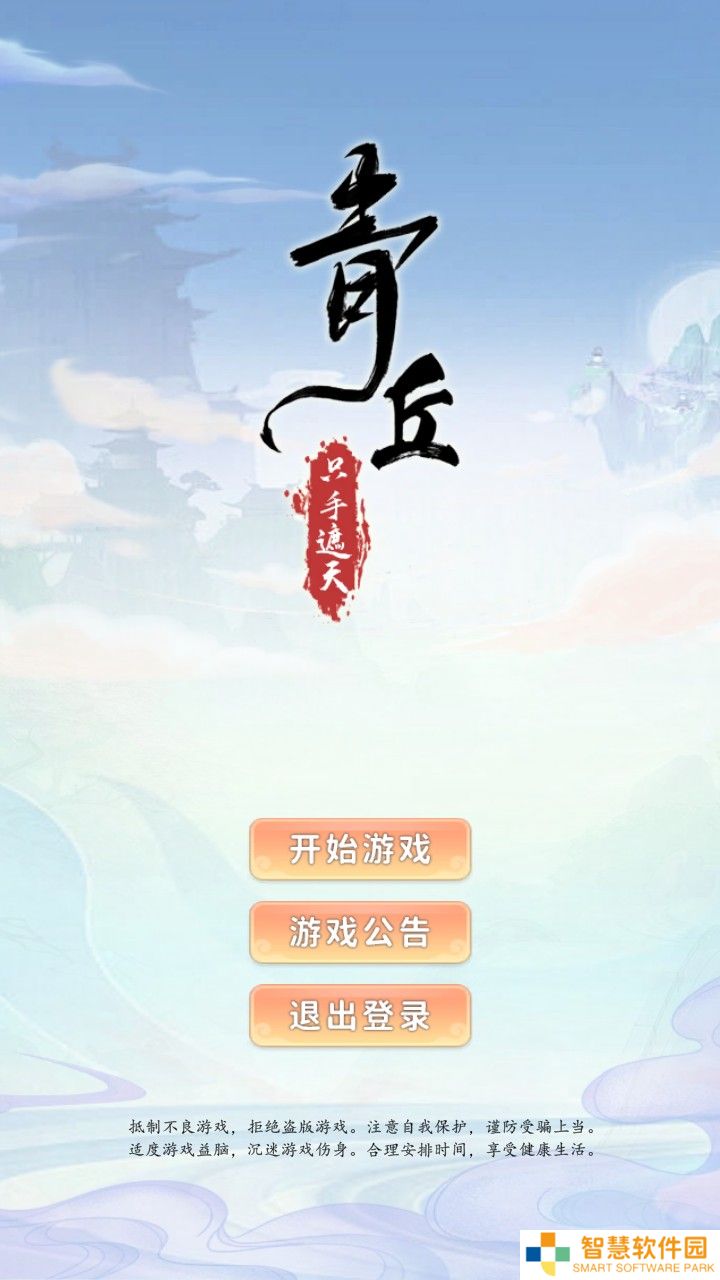 青丘