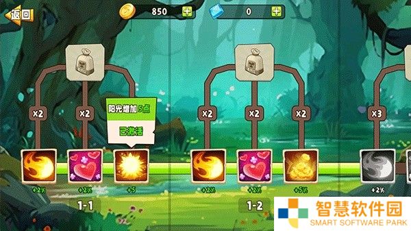植物变异大招版