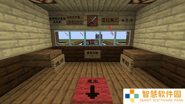 游戏攻略截图3