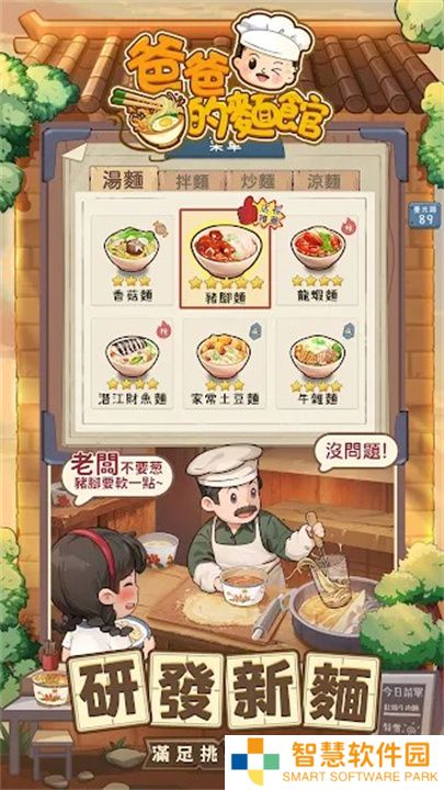 爸爸的面馆5.3.11