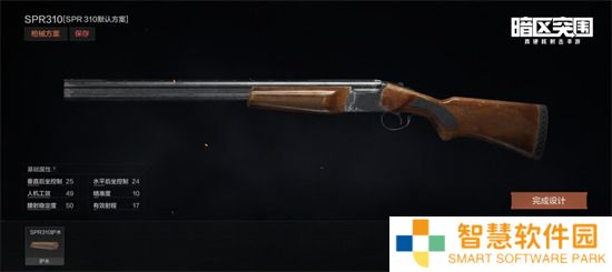 暗区突围SPR310好用吗 SPR310属性介绍