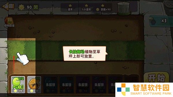 植物变异大招版