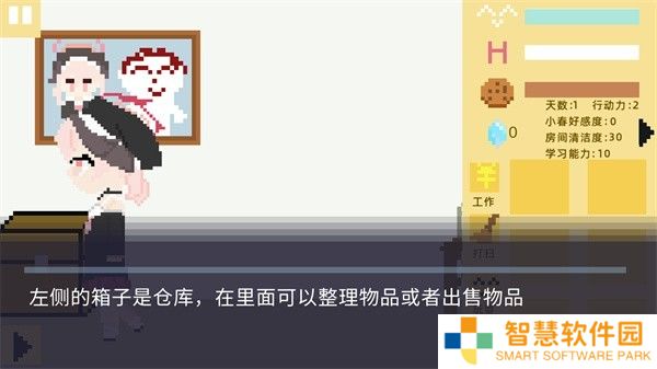 小春养成记