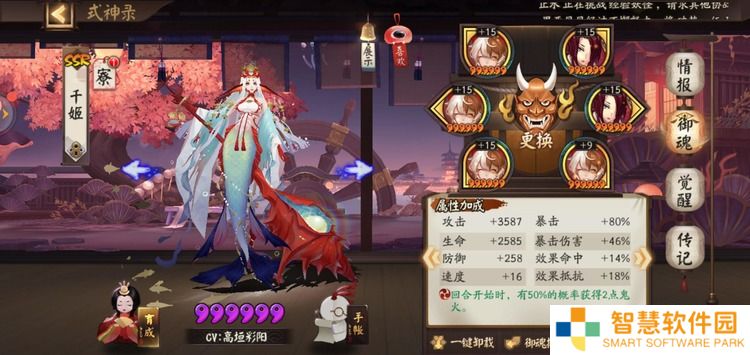 阴阳师千姬御魂推荐(最新2023搭配思路) 千姬御魂推荐方案