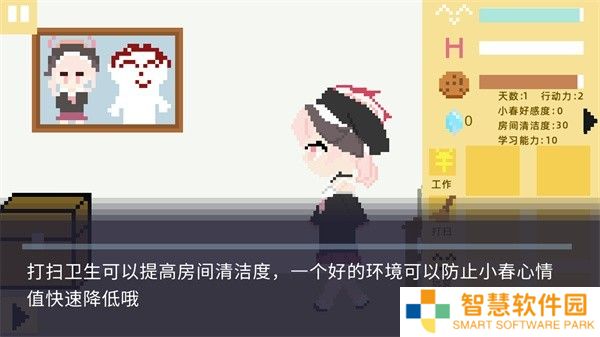 小春养成记
