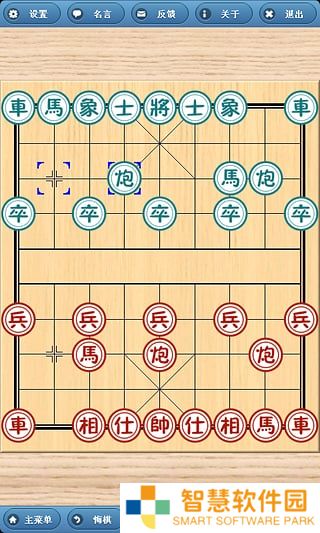 象棋巫师