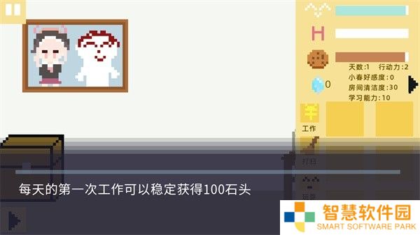 小春养成记