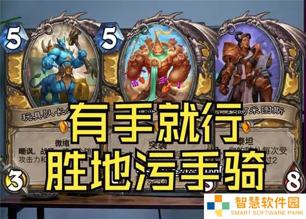 炉石传说污手骑卡组2025推荐