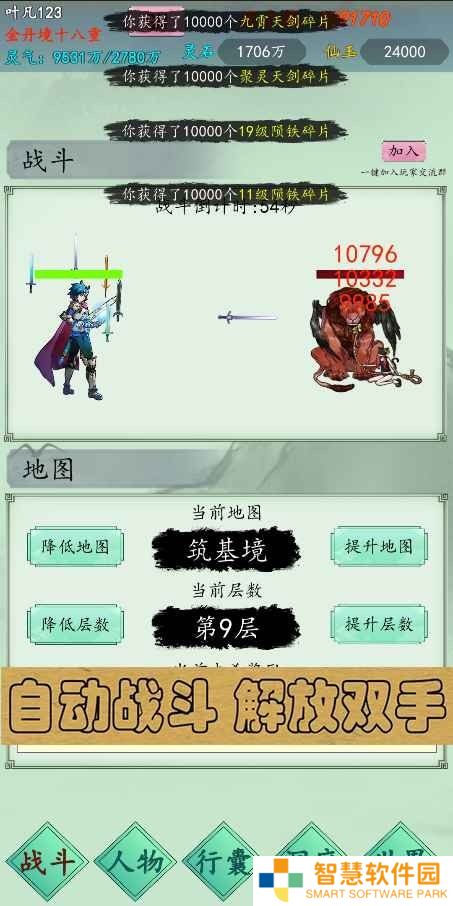 《万古仙道》礼包兑换码最新汇总 万古仙道礼包兑换码大全2022