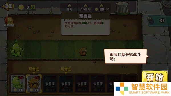 植物变异大招版