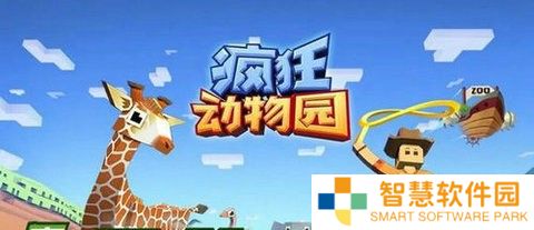 疯狂动物园兑换码2023有哪些 疯狂动物园兑换码2023可用大全