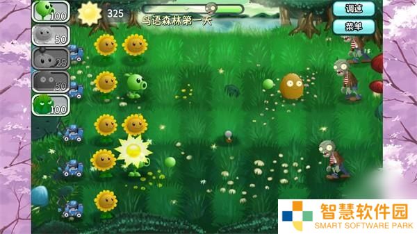 植物大战僵尸旅行版