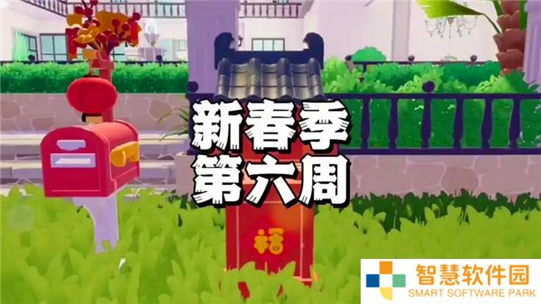 心动小镇新春季第六周隐藏称号福运使获取途径