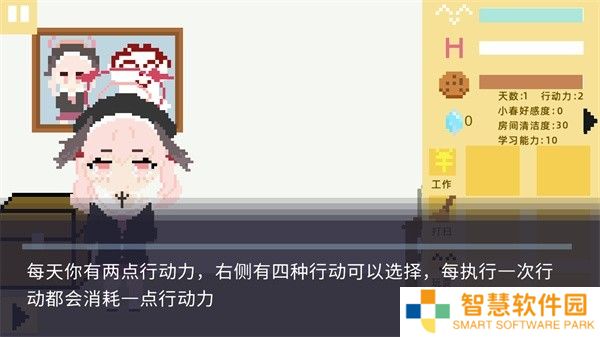 小春养成记