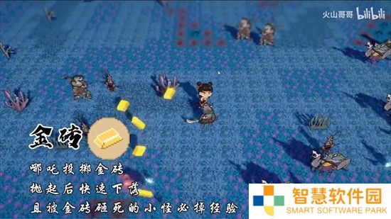 黑神榜哪吒火山哥哥