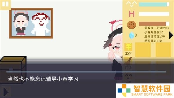 小春养成记
