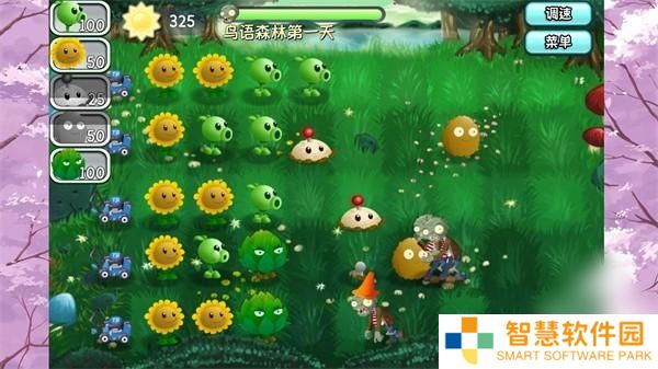 植物大战僵尸旅行版