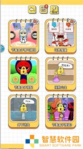 节奏盒子哪吒版
