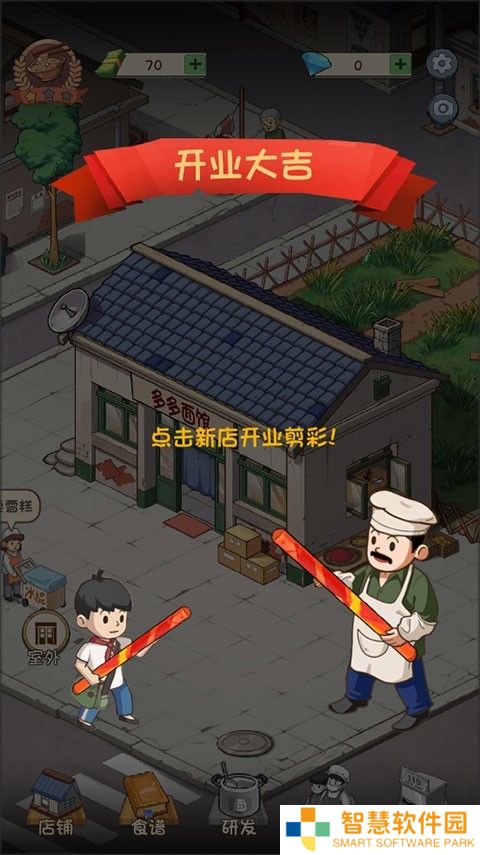 爸爸的面馆5.3.11