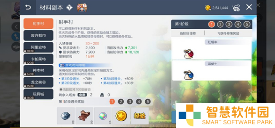 冒险岛枫之传说60级挂机升级攻略 60级挂机升级技巧玩法大全