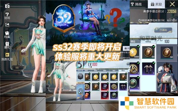 和平精英ss32赛季手册皮肤展示