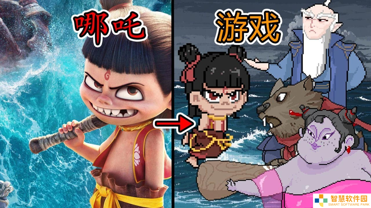 黑神榜哪吒