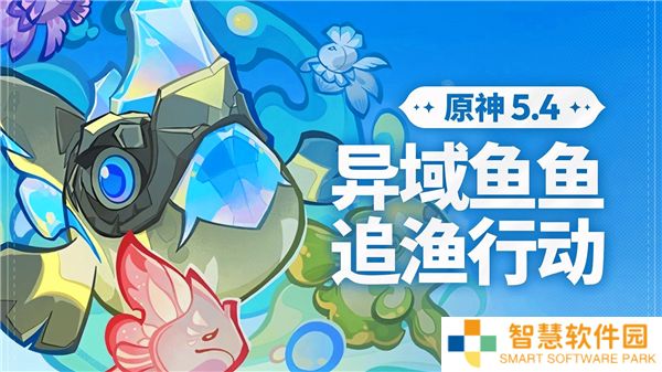 原神异域鱼鱼追渔行动活动玩法技巧