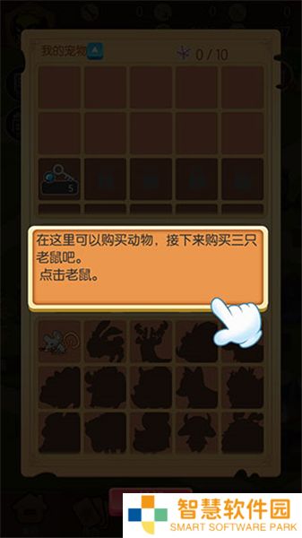 小野人