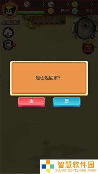 小野人