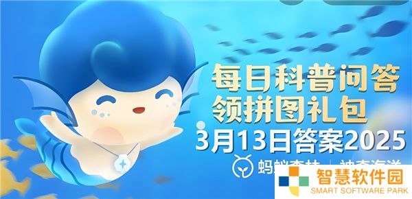 以下哪一种是杂食性鲨鱼-神奇海洋3月13日答案2025