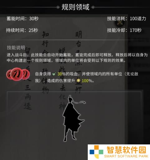 鬼谷八荒领域怎么选 领域搭配突破攻略