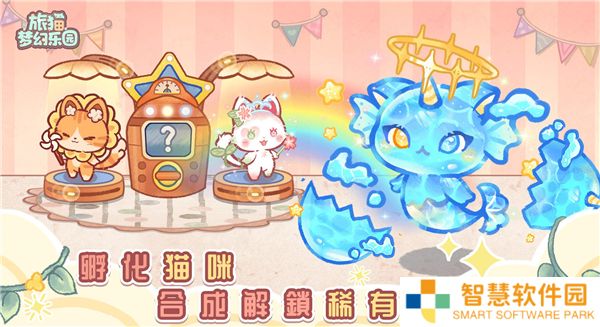 旅猫梦幻乐园安装最新
