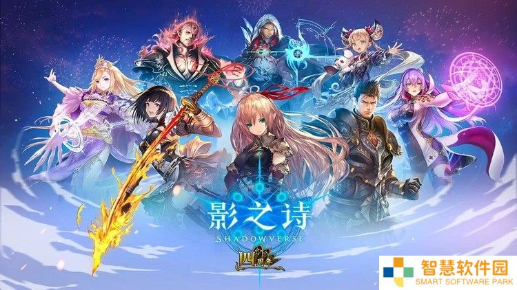 影之诗兑换码(亲测有效)2022最新 影之诗兑换码(未过期)永久可用
