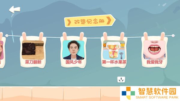 素人改造师手游
