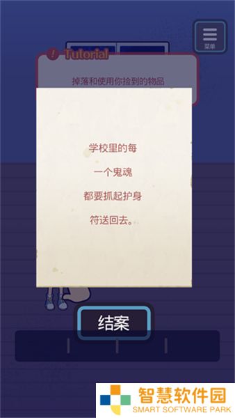 逃亡鬼校2025